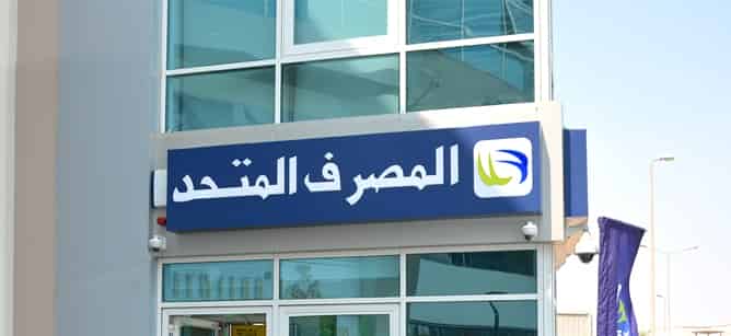 United Bank’s consolidated profits decline 21% YoY in Q1 2026